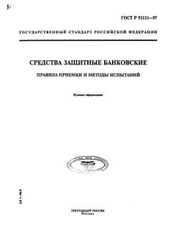 ГОСТ Р 51111-97