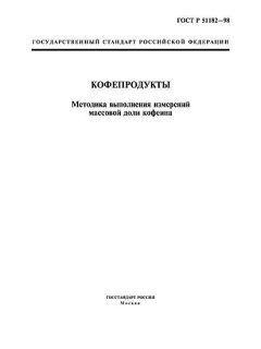 ГОСТ Р 51182-98