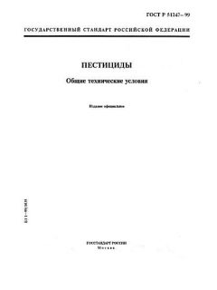 ГОСТ Р 51247-99