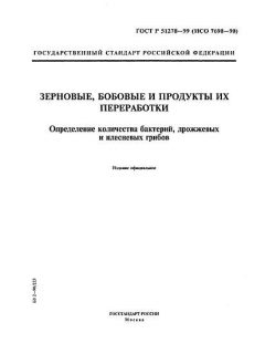 ГОСТ Р 51278-99