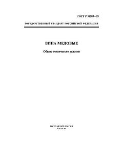 ГОСТ Р 51283-99