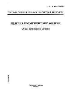 ГОСТ Р 51579-2000
