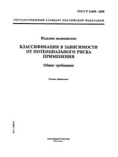 ГОСТ Р 51609-2000