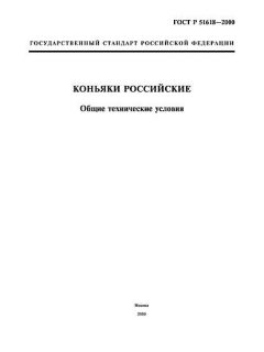 ГОСТ Р 51618-2000