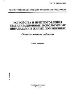 ГОСТ Р 51633-2000