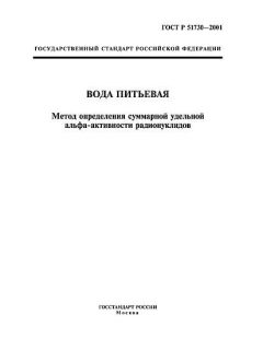 ГОСТ Р 51730-2001