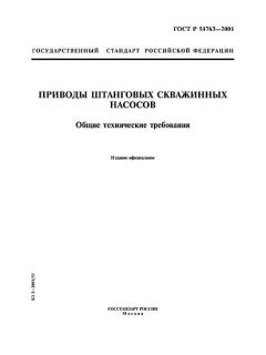 ГОСТ Р 51763-2001