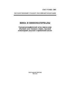 ГОСТ Р 51822-2001