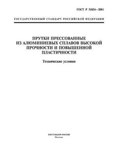 ГОСТ Р 51834-2001