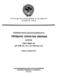 ГОСТ 10242-81