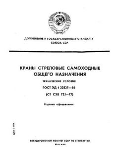 ГОСТ ЭД1 22827-86