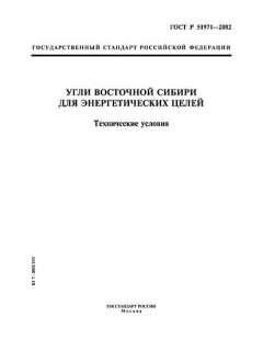 ГОСТ Р 51971-2002