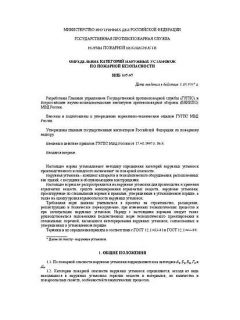 НПБ 107-97