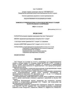 ВРД 39-1.8-022-2001