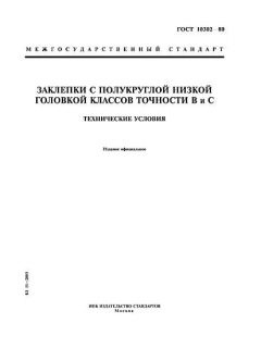 ГОСТ 10302-80