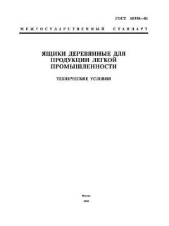 ГОСТ 10350-81