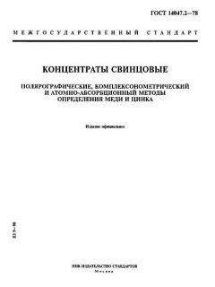 ГОСТ 14047.2-78