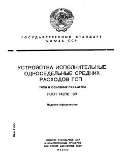 ГОСТ 14238-69