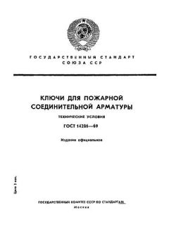 ГОСТ 14286-69