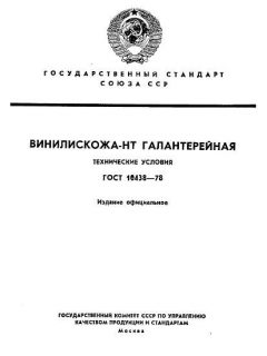 ГОСТ 10438-78