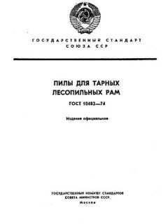 ГОСТ 10482-74