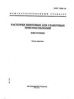 ГОСТ 1560-67