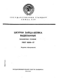 ГОСТ 10596-77