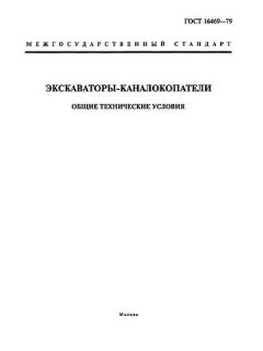 ГОСТ 16469-79