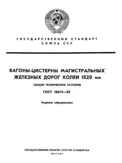 ГОСТ 10674-82