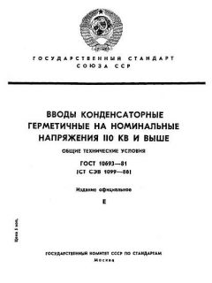 ГОСТ 10693-81