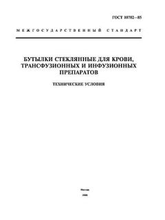ГОСТ 10782-85