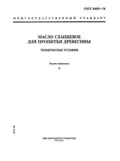 ГОСТ 10835-78