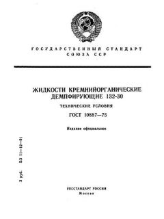 ГОСТ 10887-75