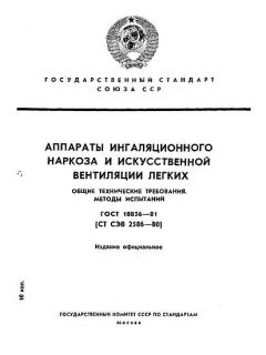 ГОСТ 18856-81