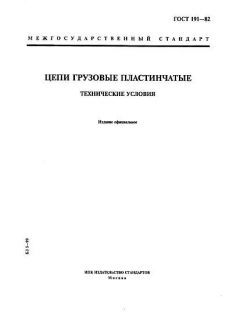 ГОСТ 191-82
