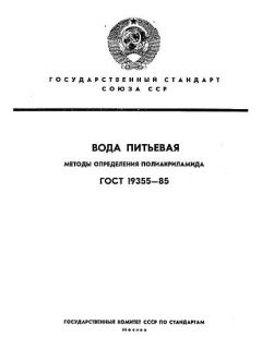 ГОСТ 19355-85