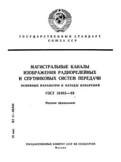 ГОСТ 19463-89