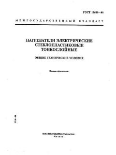 ГОСТ 19689-80