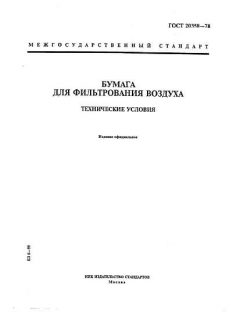 ГОСТ 20358-78