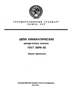 ГОСТ 21098-82