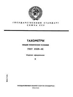ГОСТ 21339-82