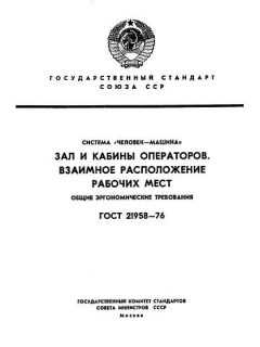ГОСТ 21958-76