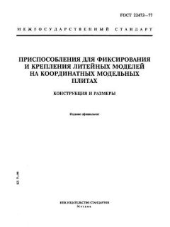 ГОСТ 22473-77