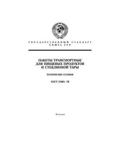 ГОСТ 23285-78