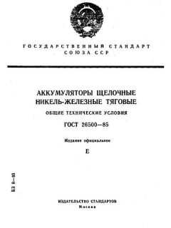 ГОСТ 26500-85