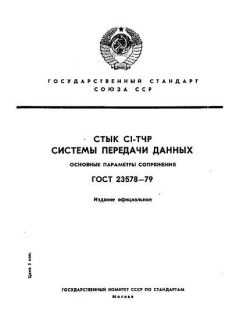 ГОСТ 23578-79