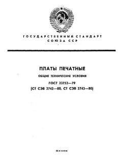 ГОСТ 23752-79