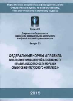 ФНиП №105 от 18.03.2014