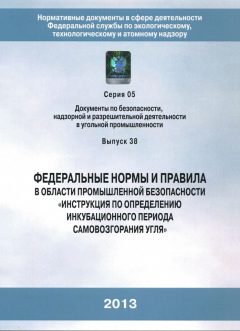ФНиП №132 от 02.04.2013