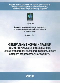 ФНиП №306 от 15.07.2013